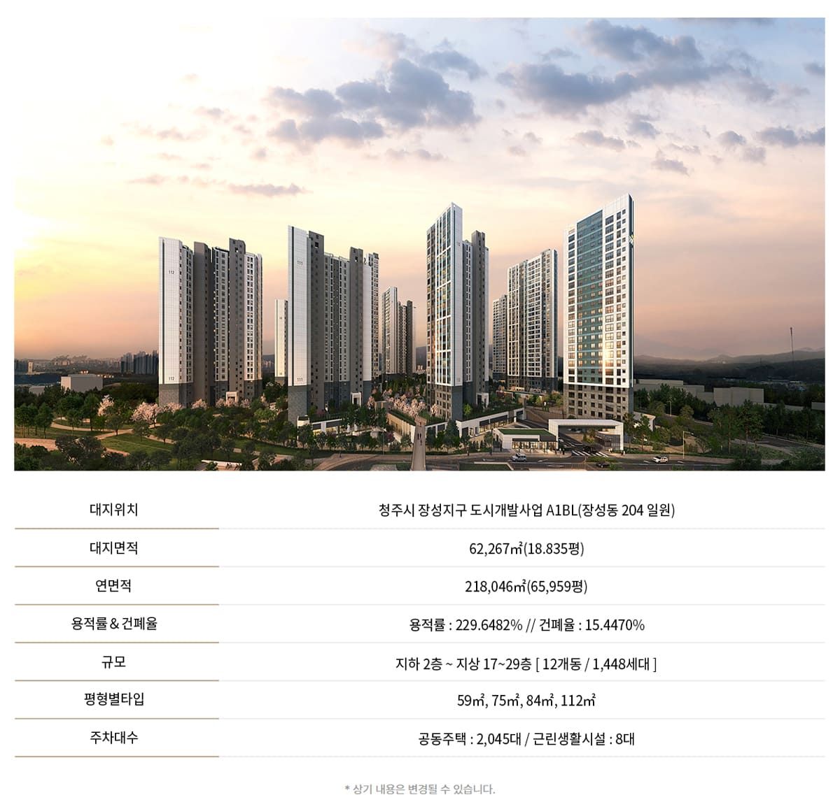사업안내