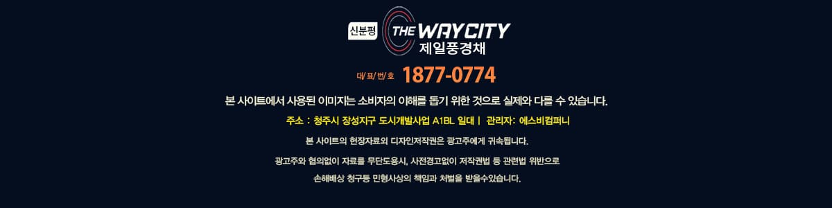 신분평 더웨이시티